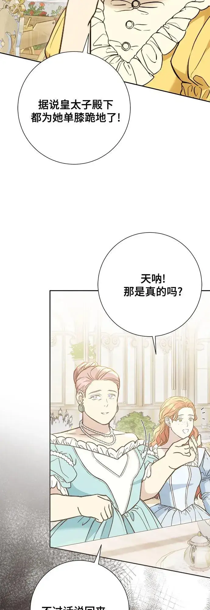 《长官!本次战场是这里吗?》第39话图23