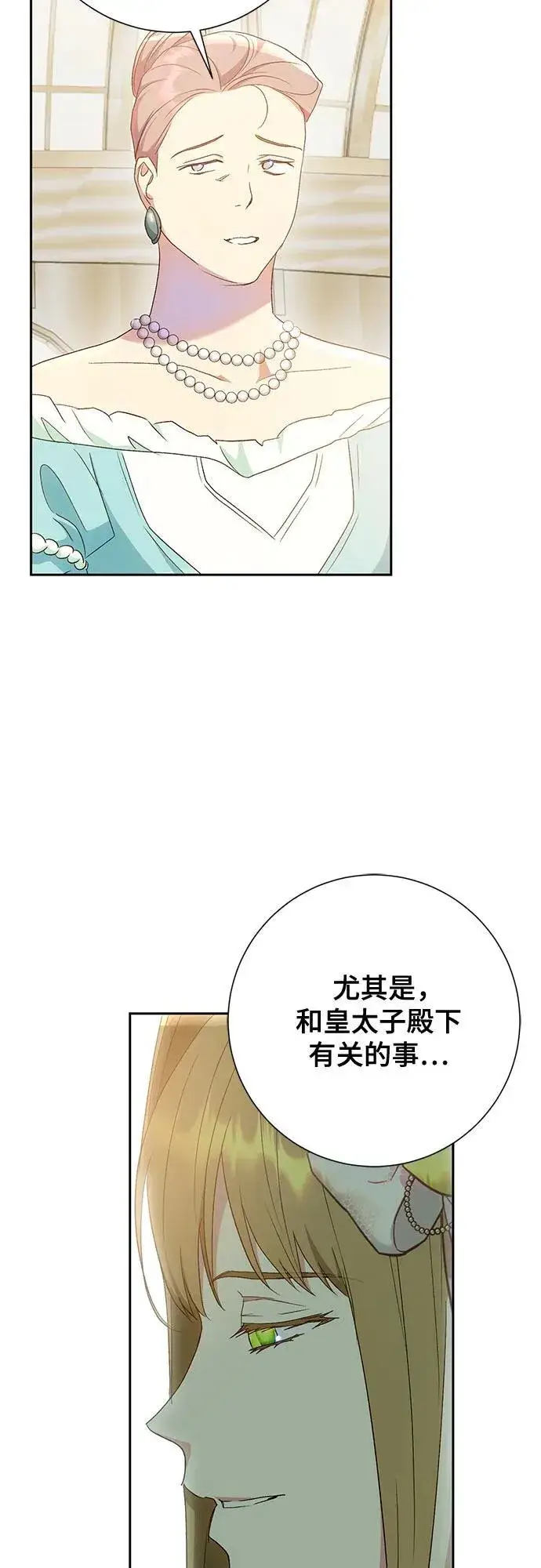 《长官!本次战场是这里吗?》第39话图26