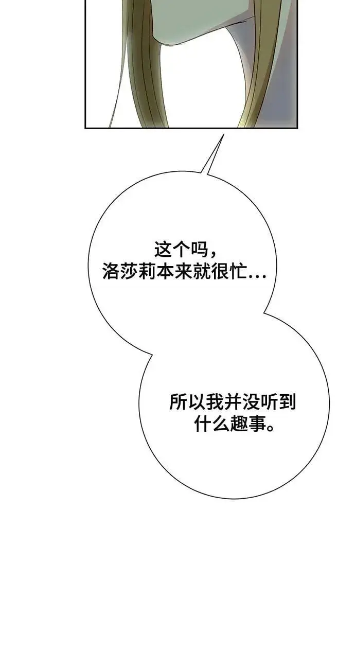 《长官!本次战场是这里吗?》第39话图27
