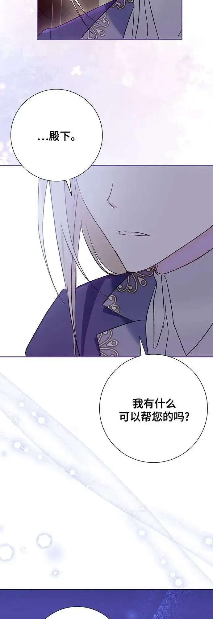 《长官!本次战场是这里吗?》第39话图3