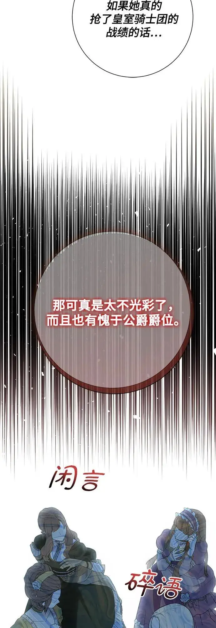 《长官!本次战场是这里吗?》第39话图34