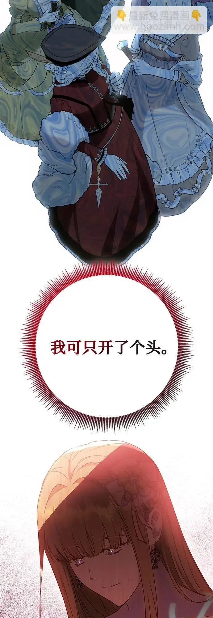 《长官!本次战场是这里吗?》第39话图35