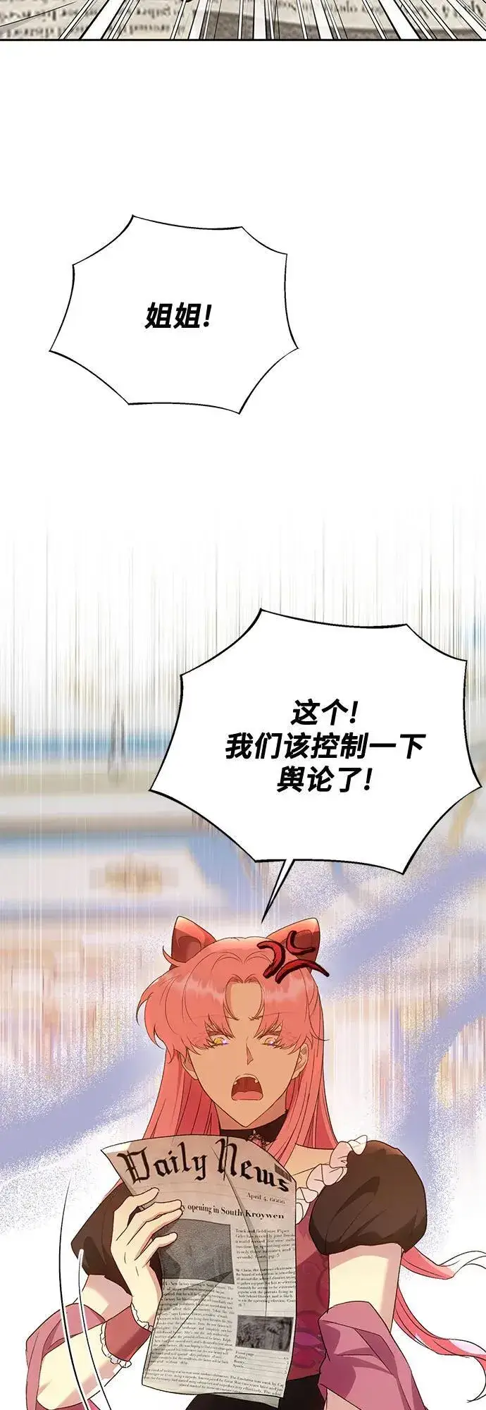 《长官!本次战场是这里吗?》第39话图38