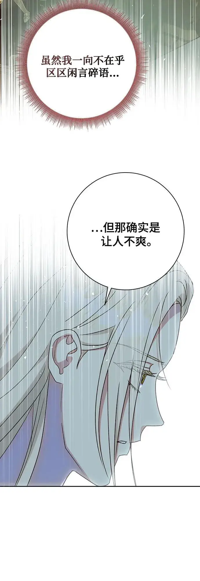 《长官!本次战场是这里吗?》第39话图47