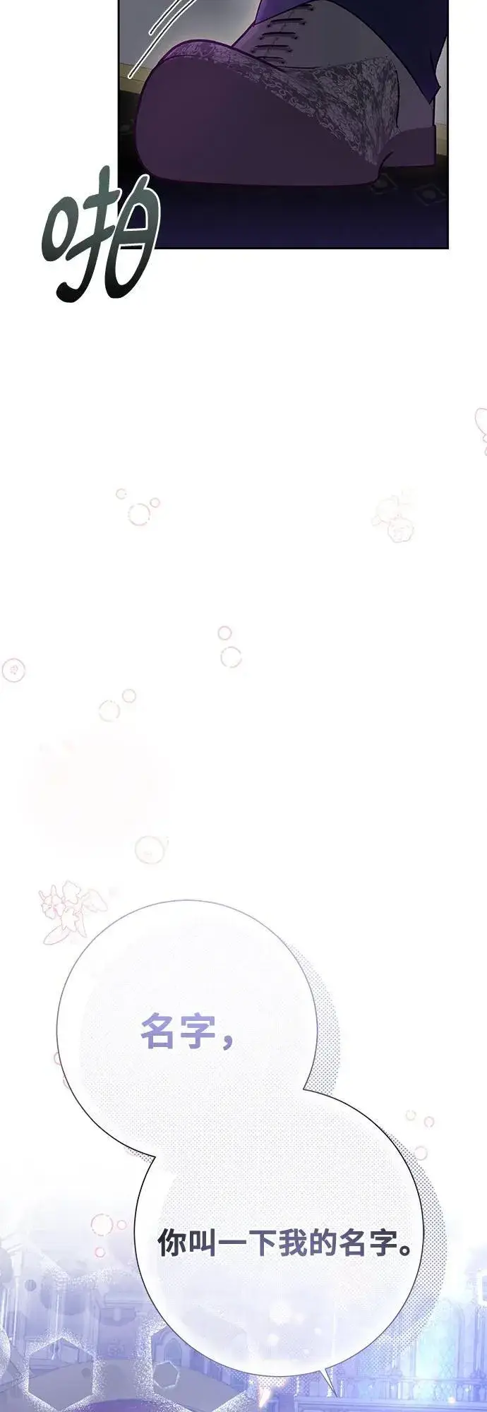 《长官!本次战场是这里吗?》第39话图5