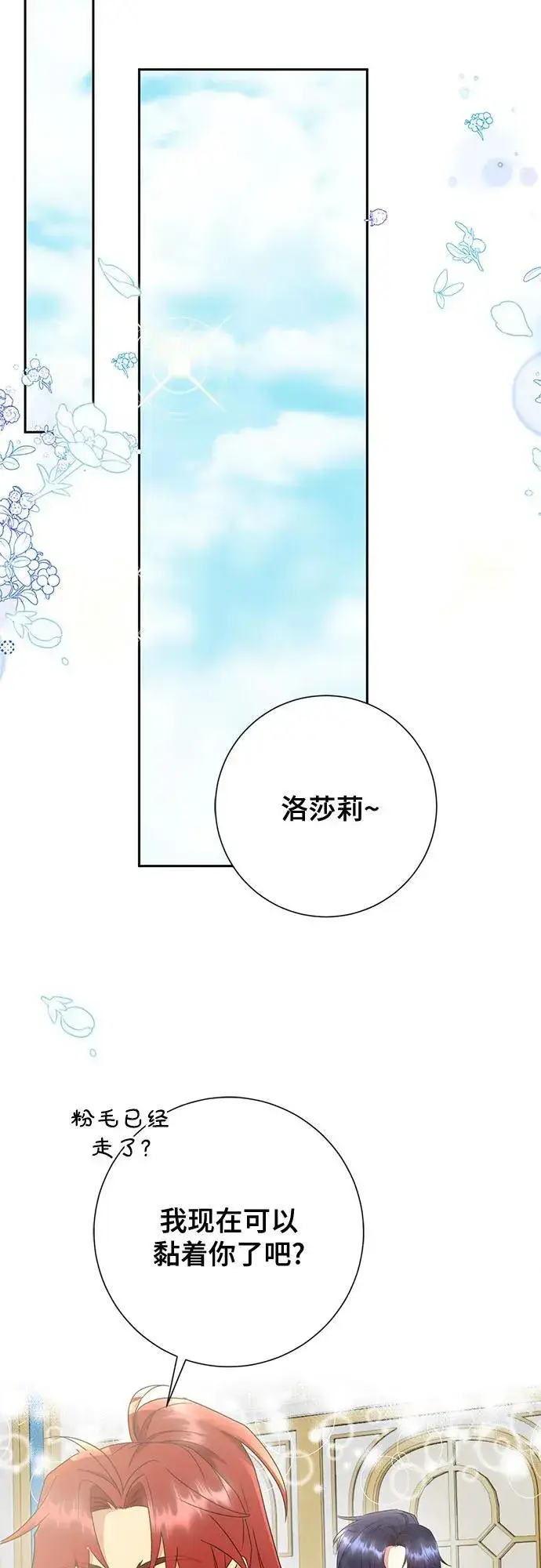 《长官!本次战场是这里吗?》第39话图53