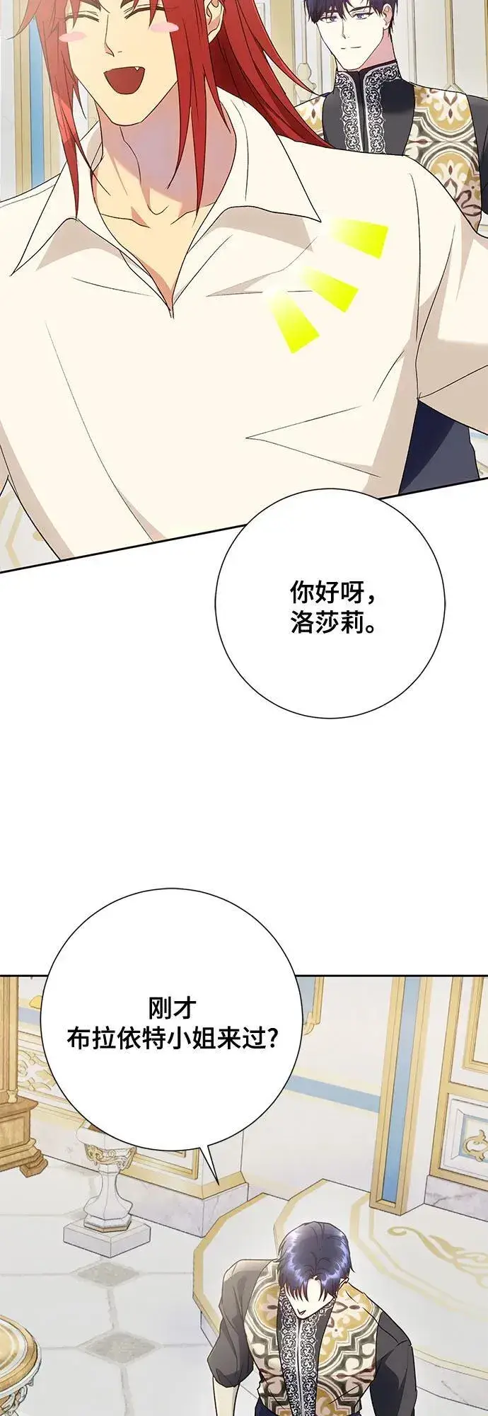 《长官!本次战场是这里吗?》第39话图54