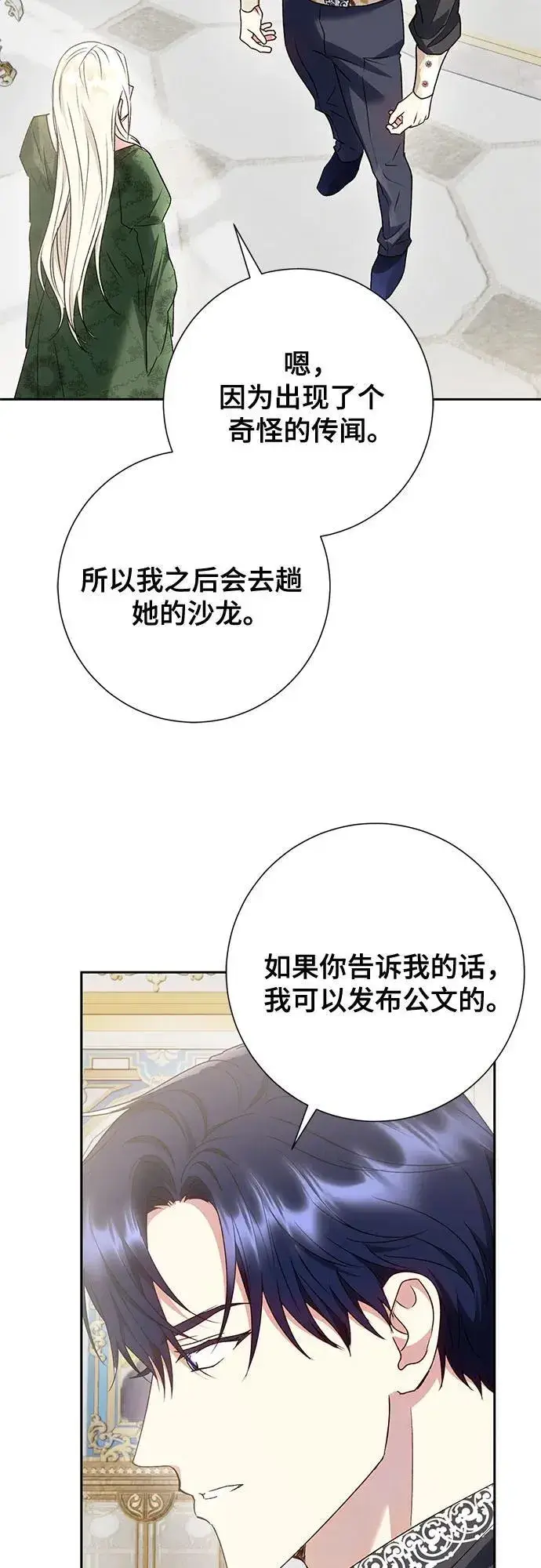 《长官!本次战场是这里吗?》第39话图55