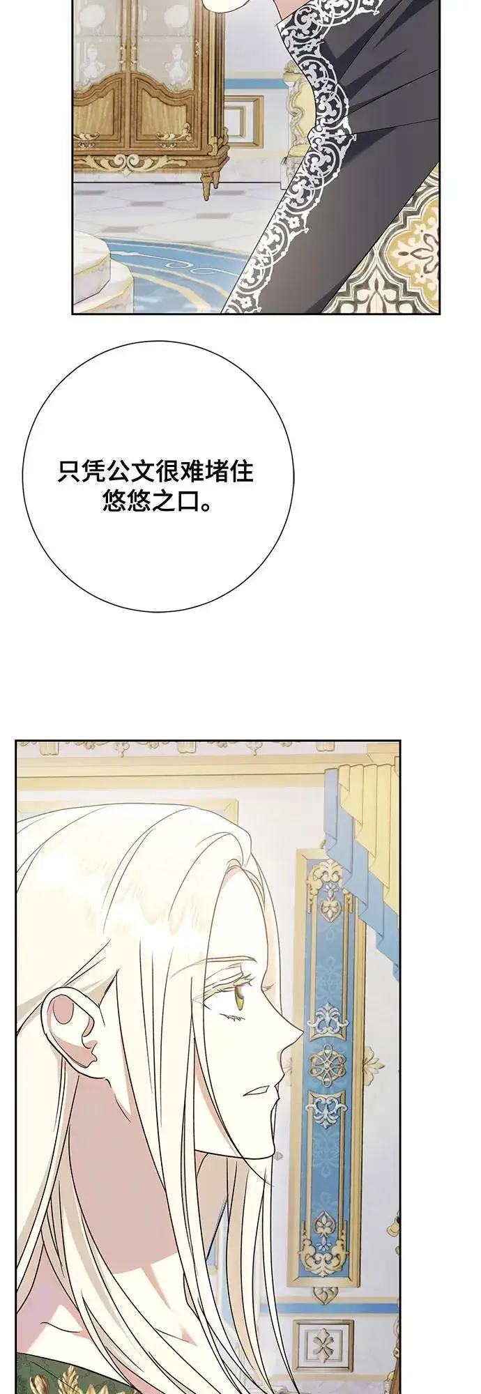 《长官!本次战场是这里吗?》第39话图56