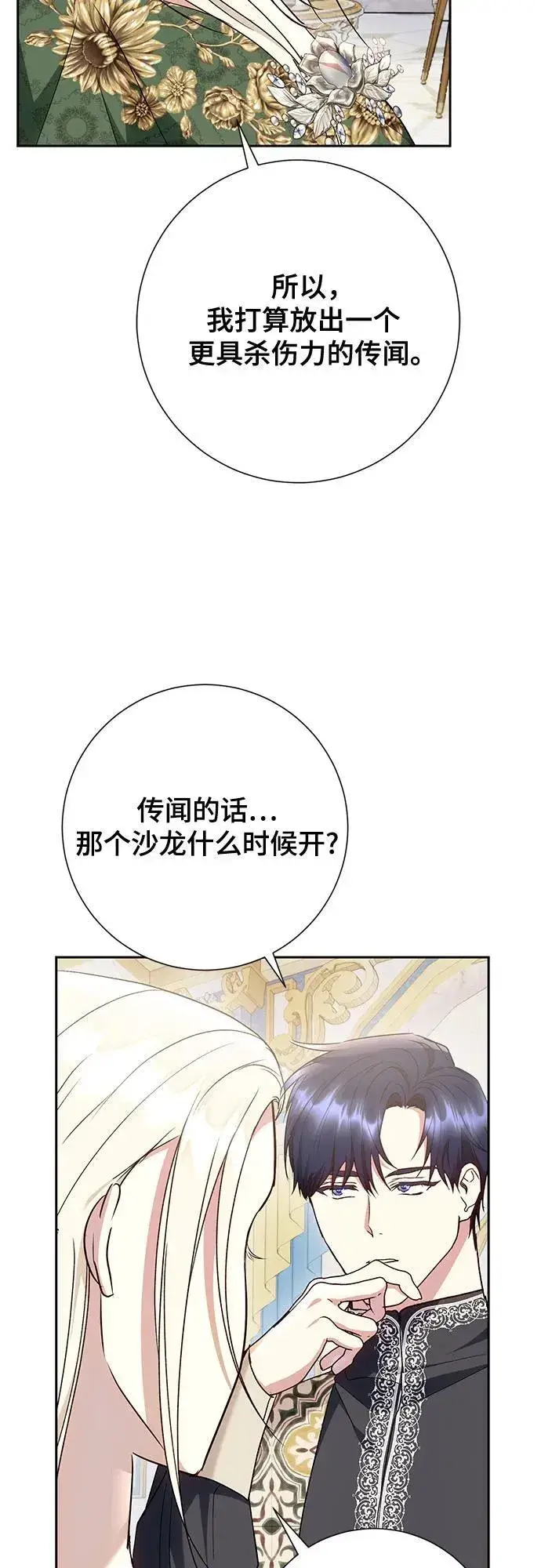 《长官!本次战场是这里吗?》第39话图57