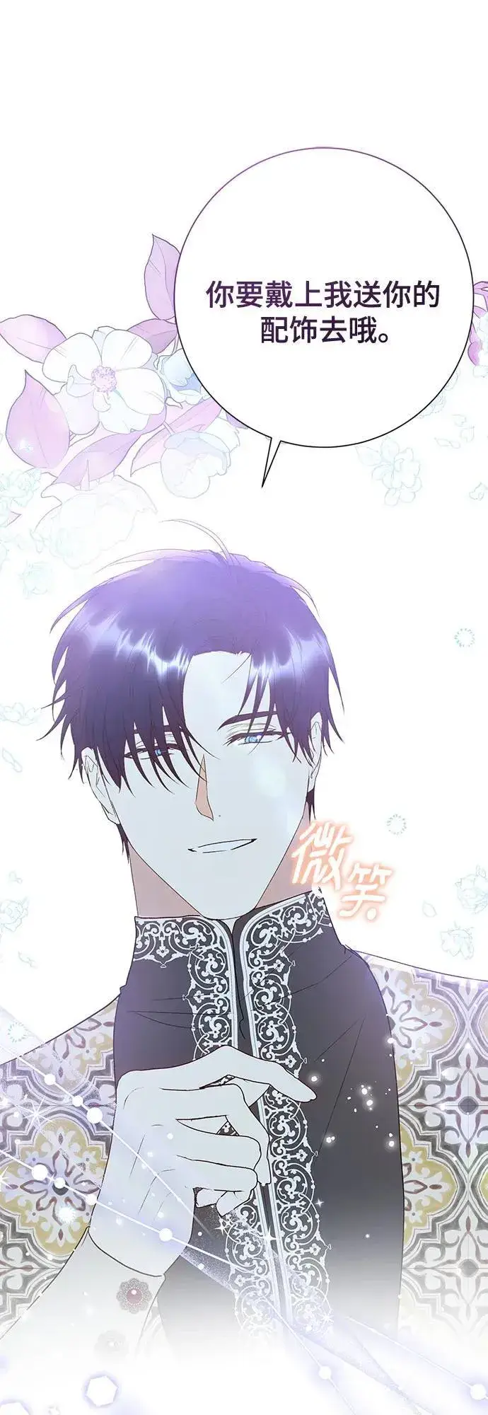 《长官!本次战场是这里吗?》第39话图59