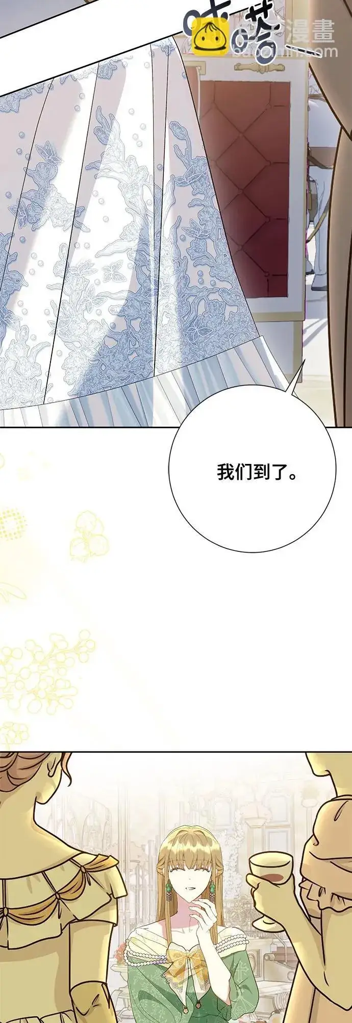《长官!本次战场是这里吗?》第39话图63