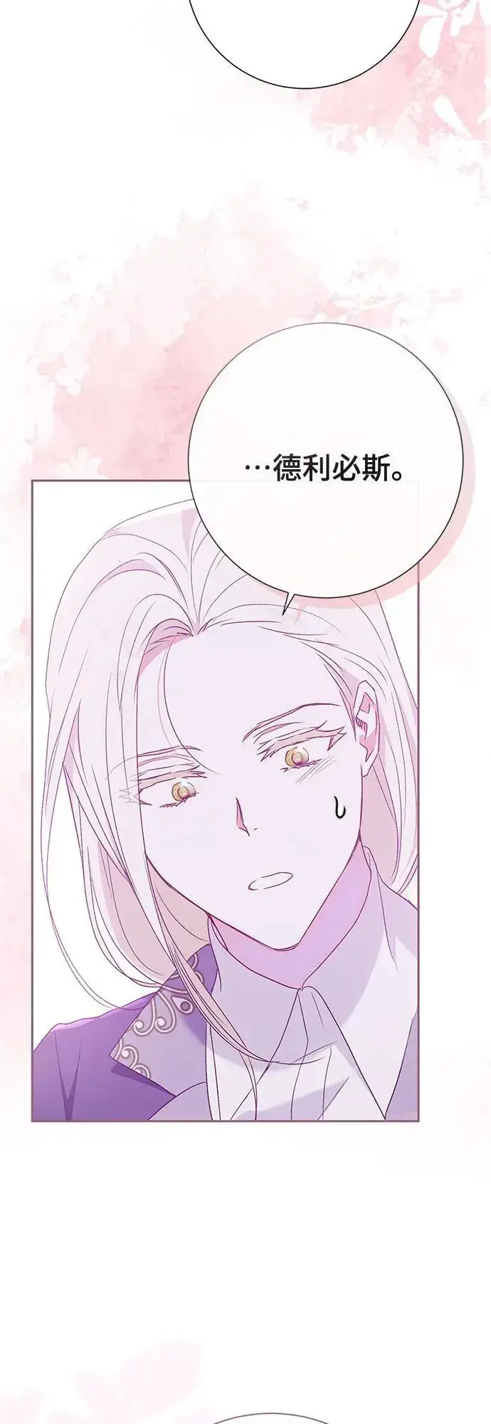 《长官!本次战场是这里吗?》第39话图9