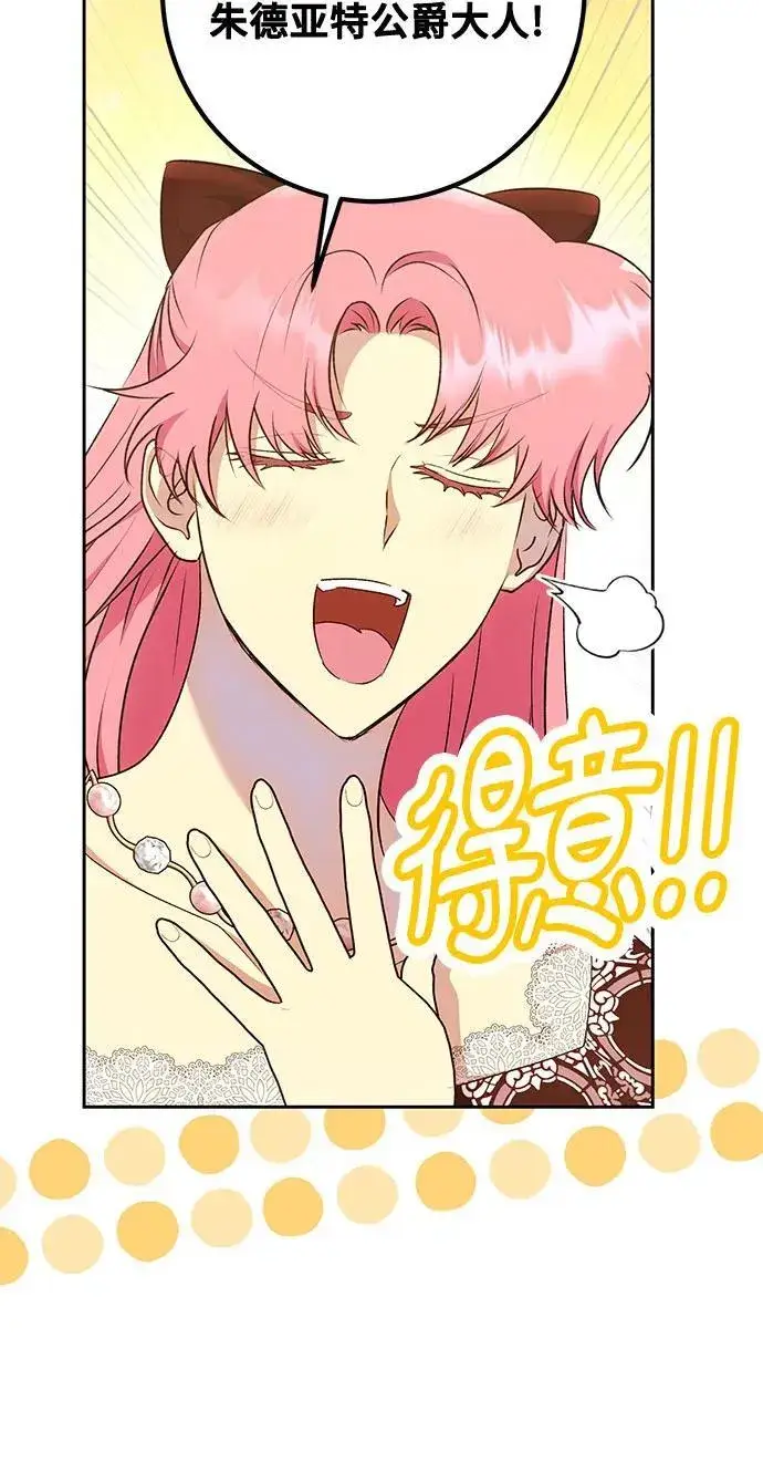 《长官!本次战场是这里吗?》第40话图10