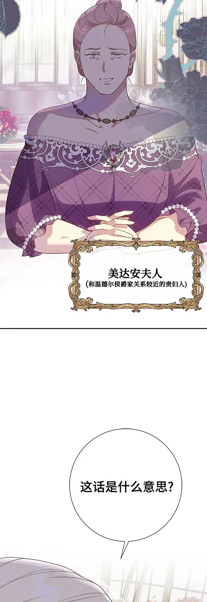 《长官!本次战场是这里吗?》第40话图13