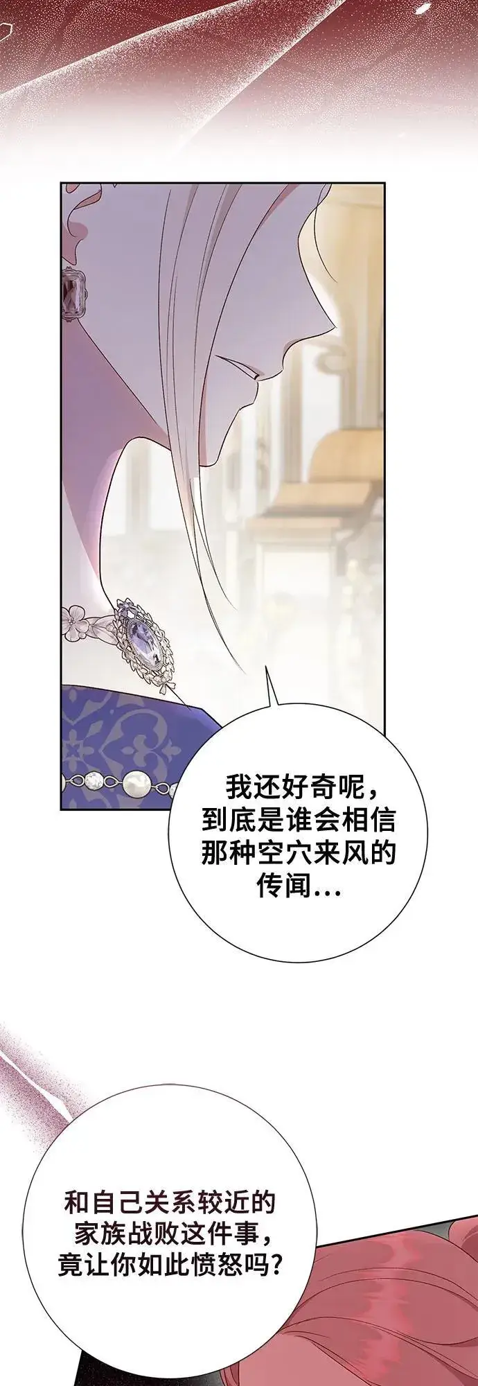 《长官!本次战场是这里吗?》第40话图16