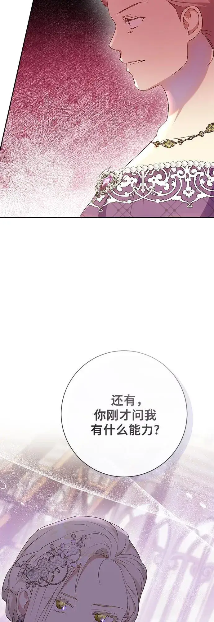 《长官!本次战场是这里吗?》第40话图17