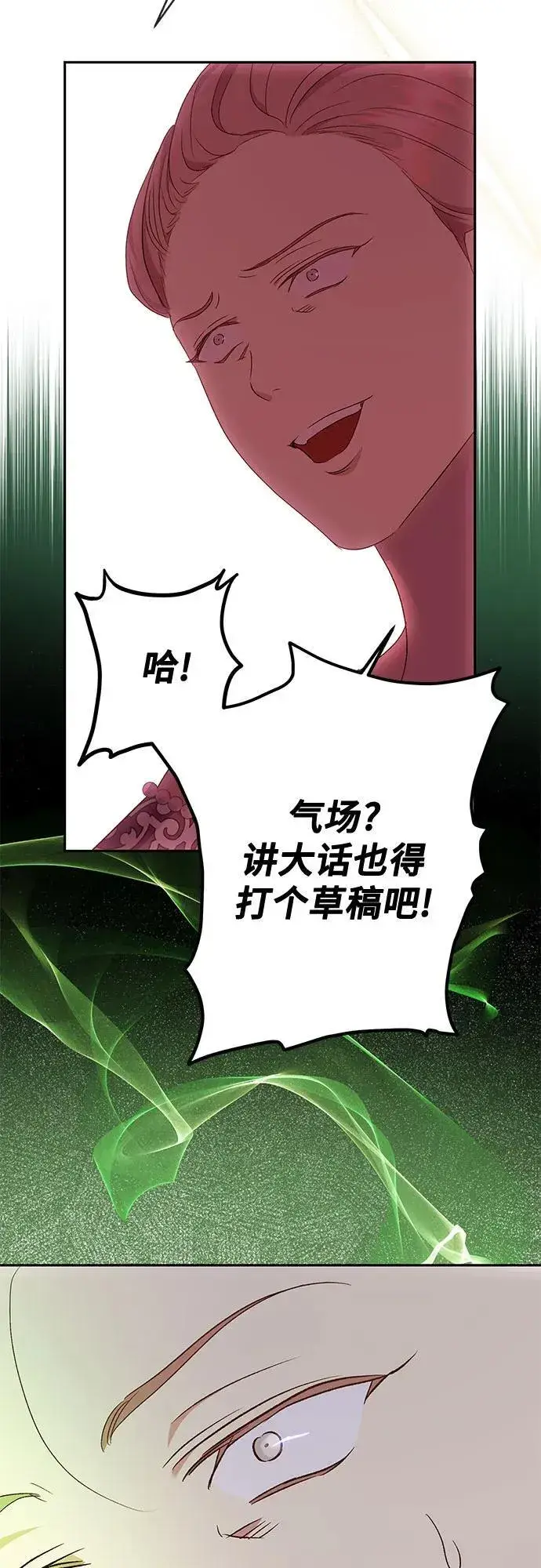 《长官!本次战场是这里吗?》第40话图19