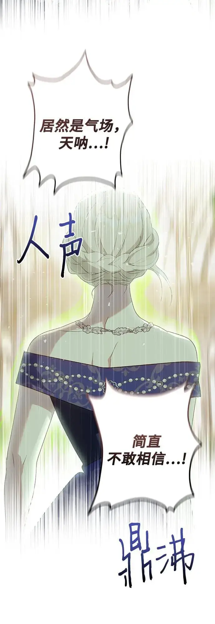 《长官!本次战场是这里吗?》第40话图21