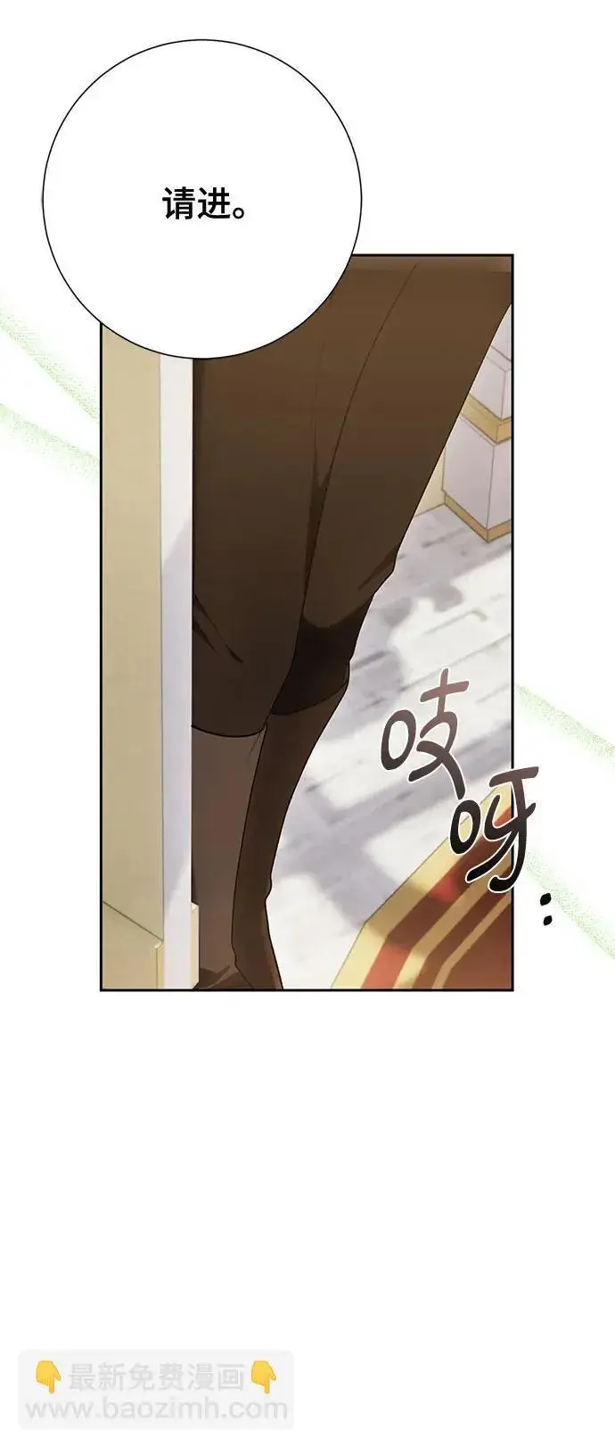 《长官!本次战场是这里吗?》第40话图29