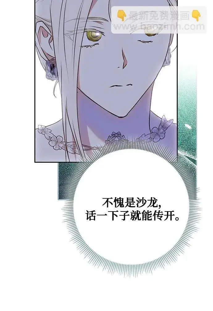 《长官!本次战场是这里吗?》第40话图3