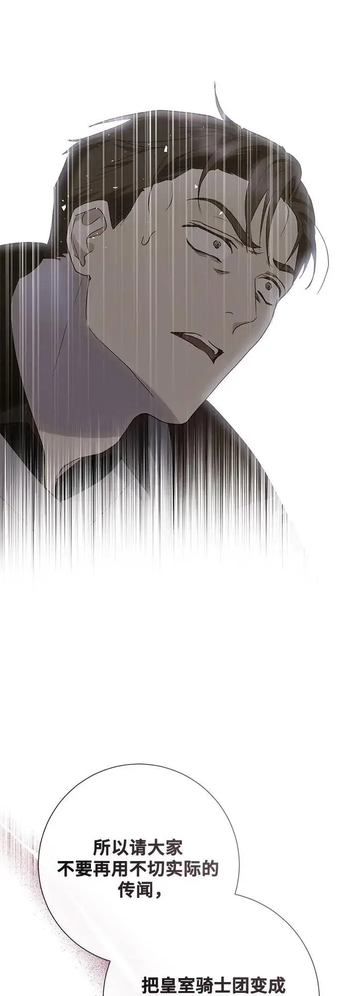 《长官!本次战场是这里吗?》第40话图35