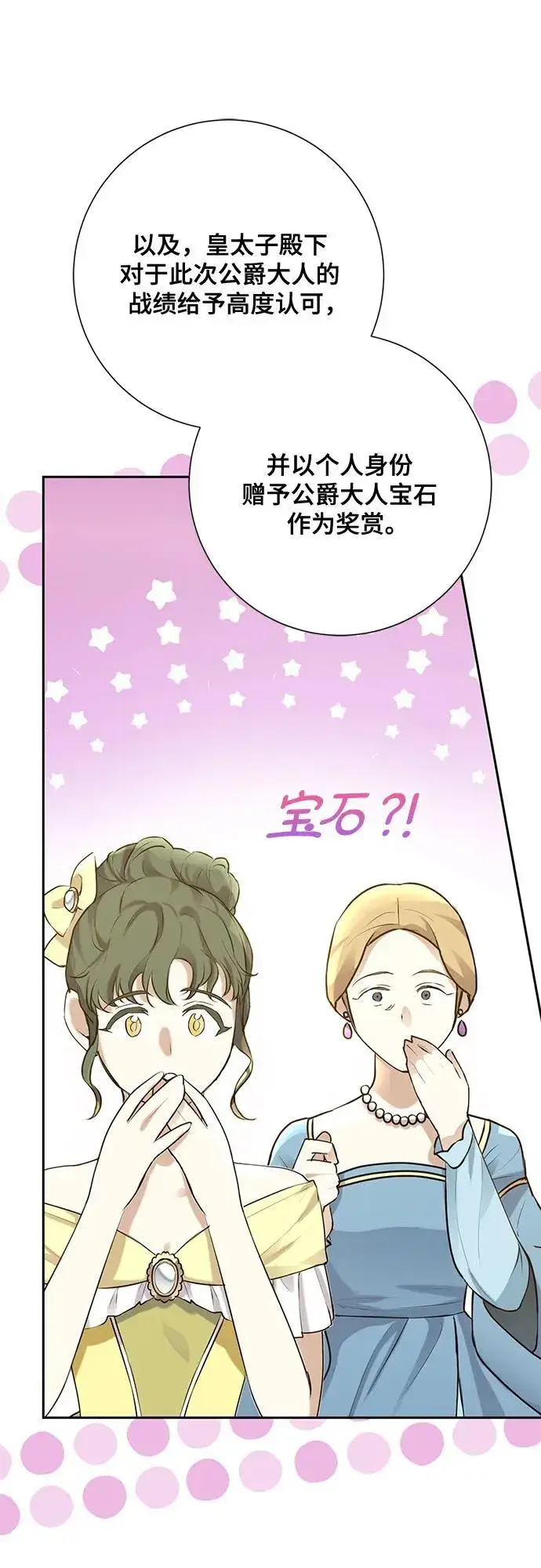 《长官!本次战场是这里吗?》第40话图37