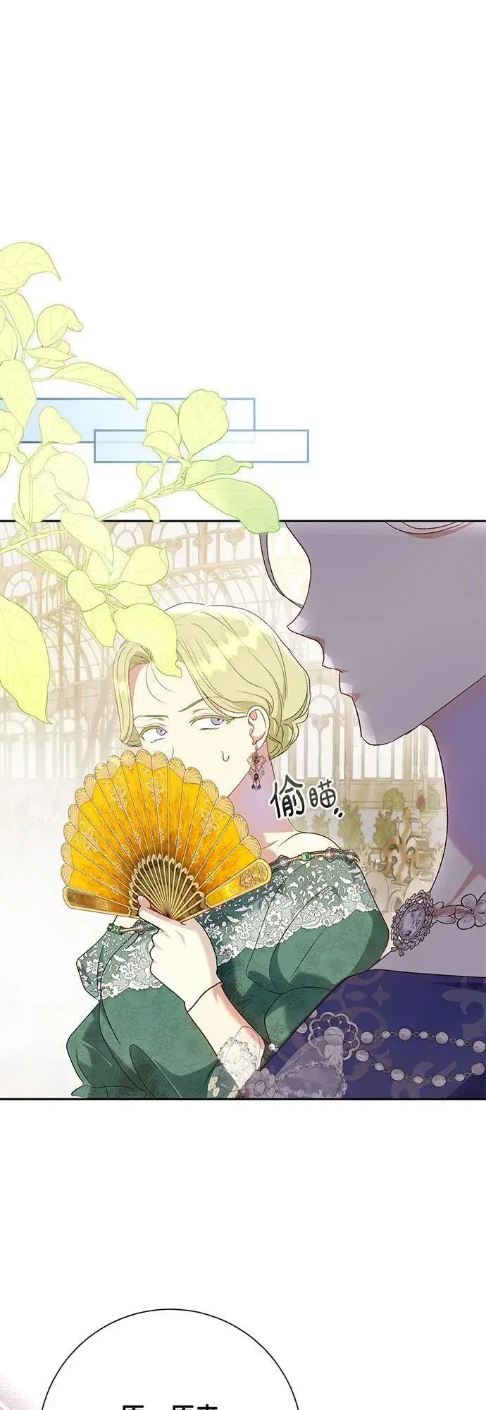 《长官!本次战场是这里吗?》第40话图4