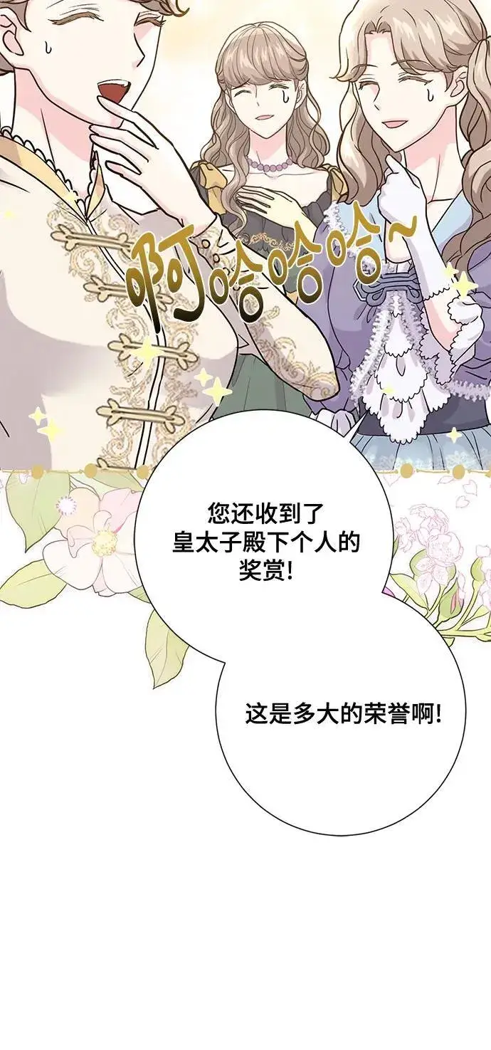 《长官!本次战场是这里吗?》第40话图43