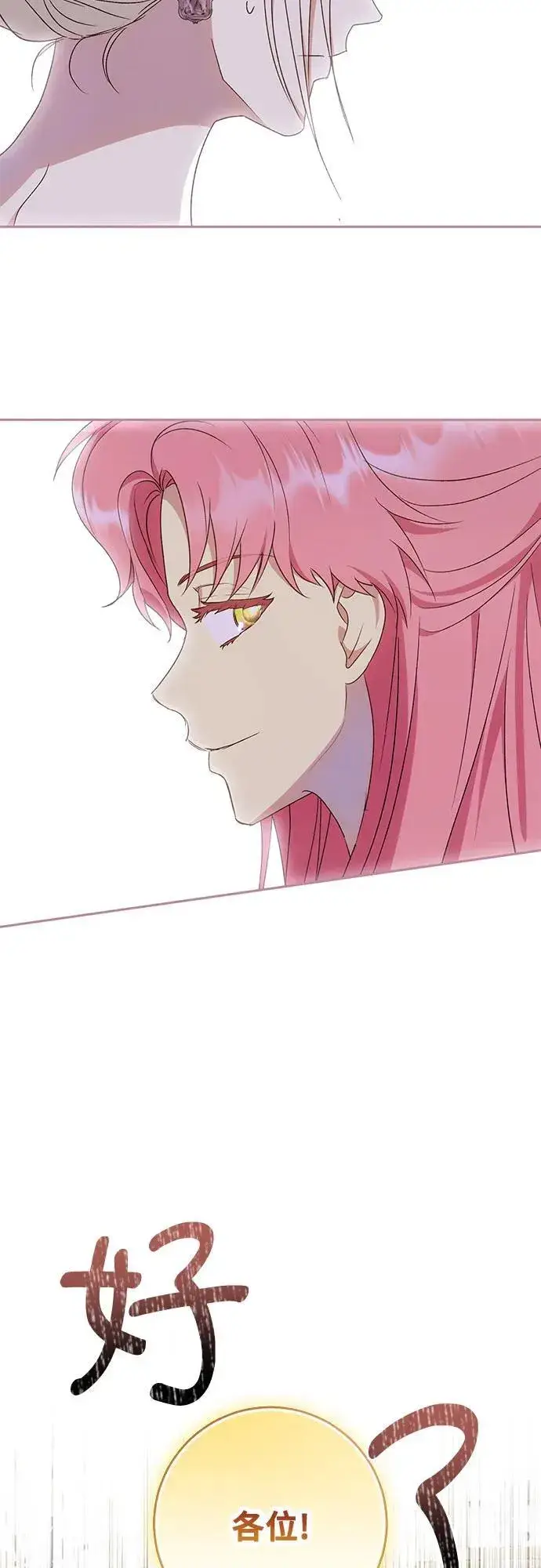 《长官!本次战场是这里吗?》第40话图45