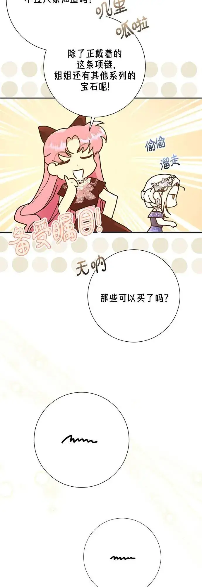 《长官!本次战场是这里吗?》第40话图47