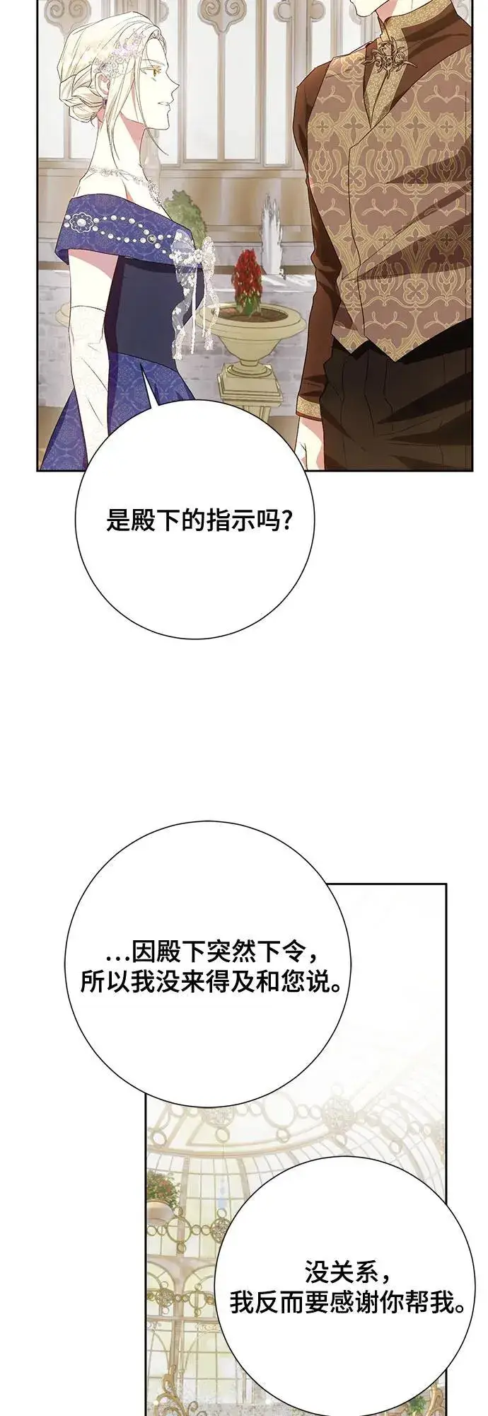 《长官!本次战场是这里吗?》第40话图51
