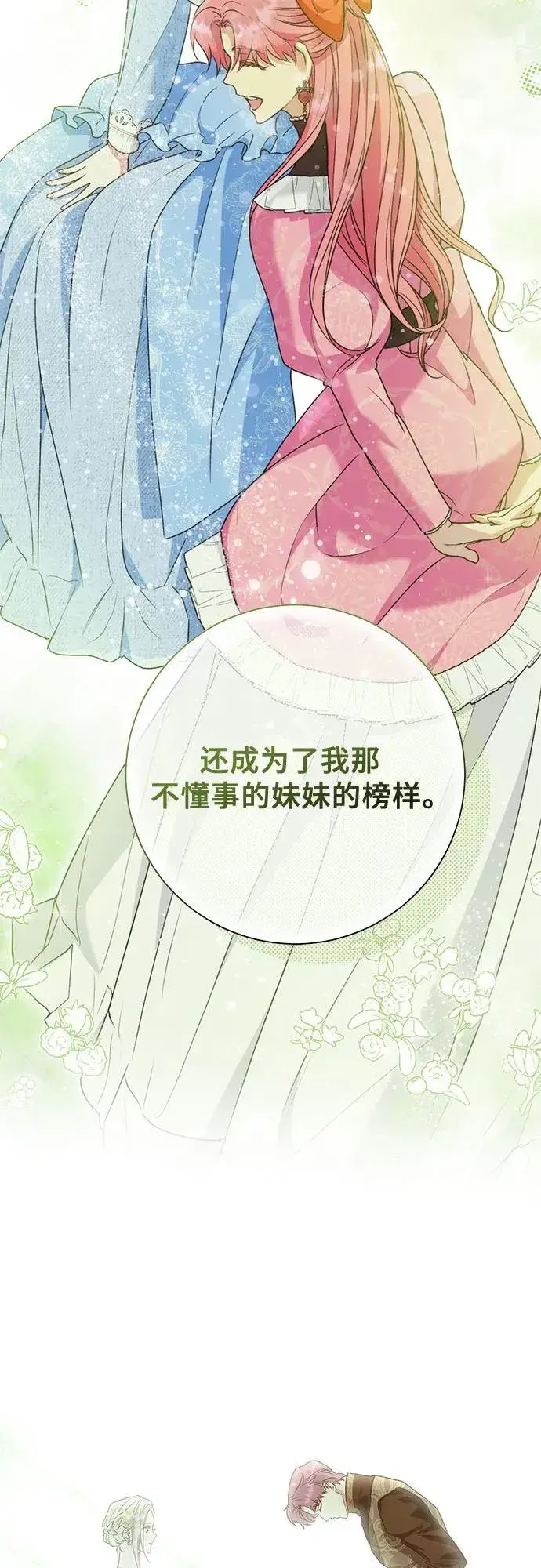 《长官!本次战场是这里吗?》第40话图55