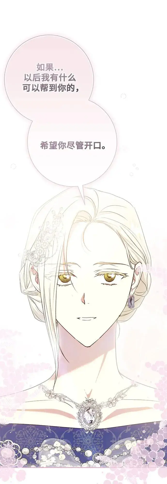 《长官!本次战场是这里吗?》第40话图57