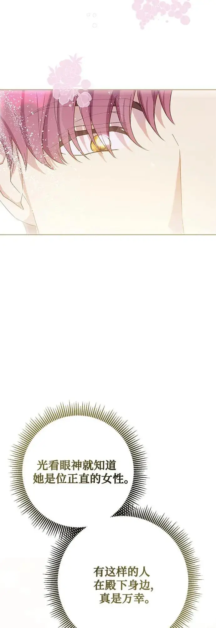 《长官!本次战场是这里吗?》第40话图58