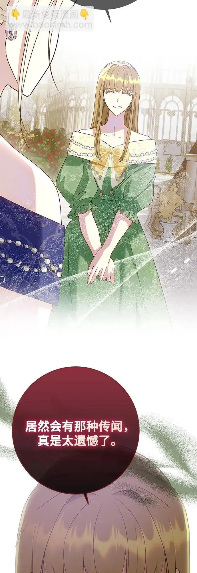 《长官!本次战场是这里吗?》第40话图63