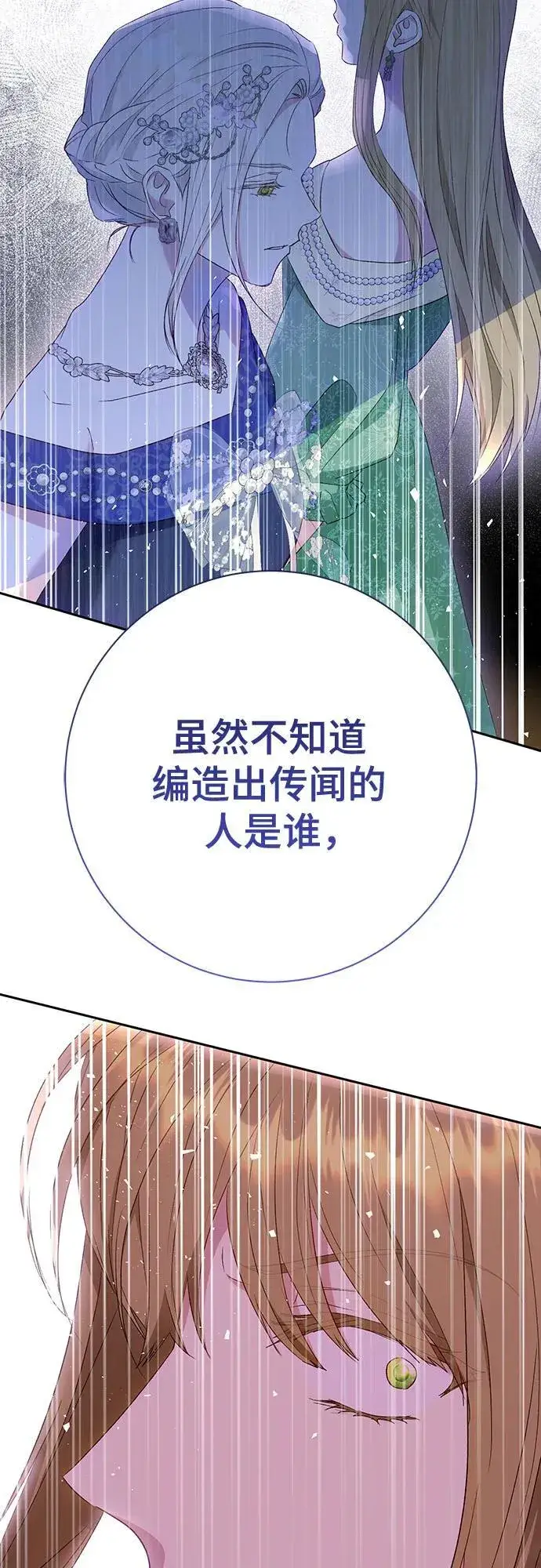 《长官!本次战场是这里吗?》第41话图15