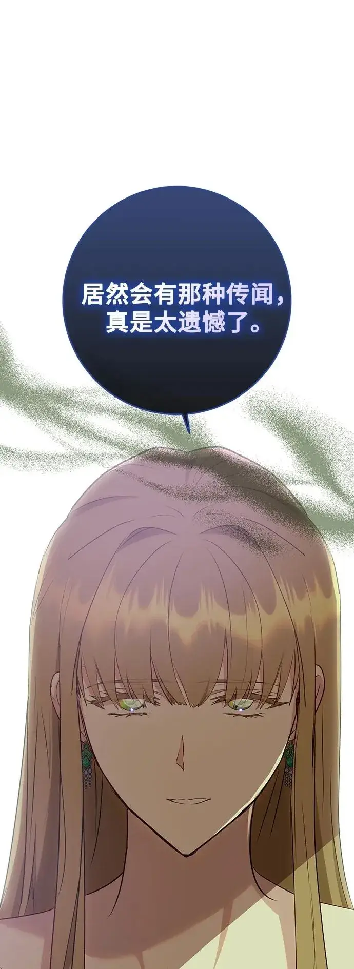 《长官!本次战场是这里吗?》第41话图2