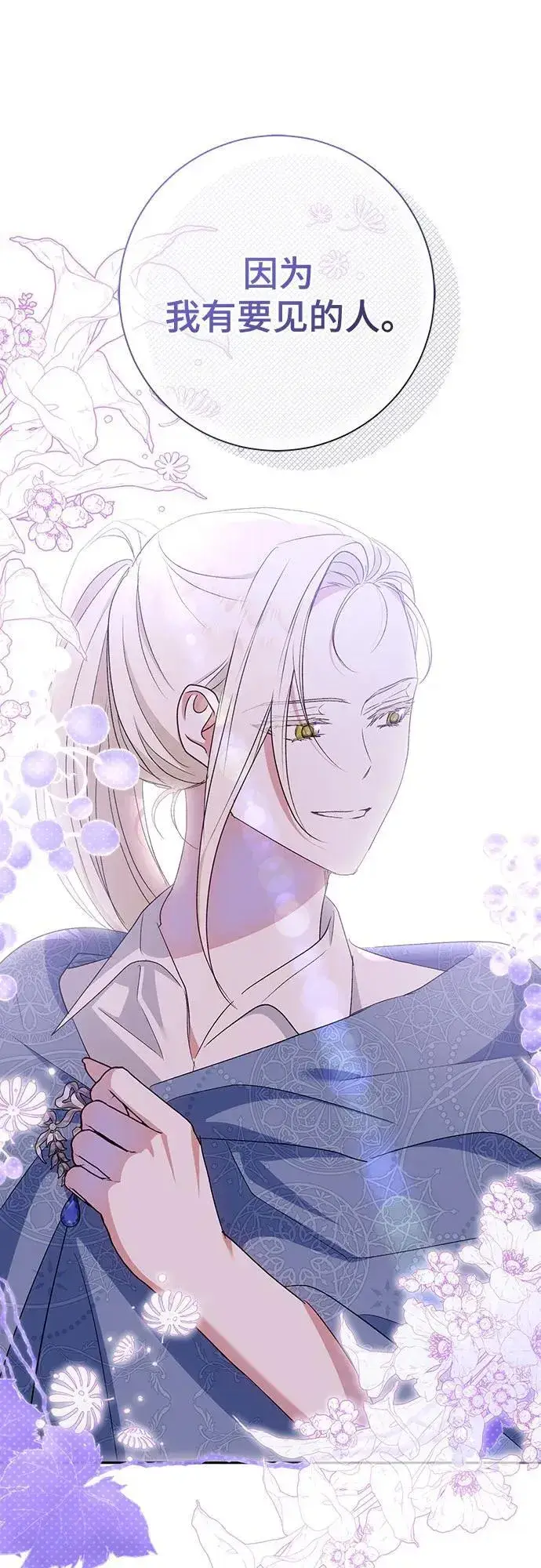 《长官!本次战场是这里吗?》第41话图23
