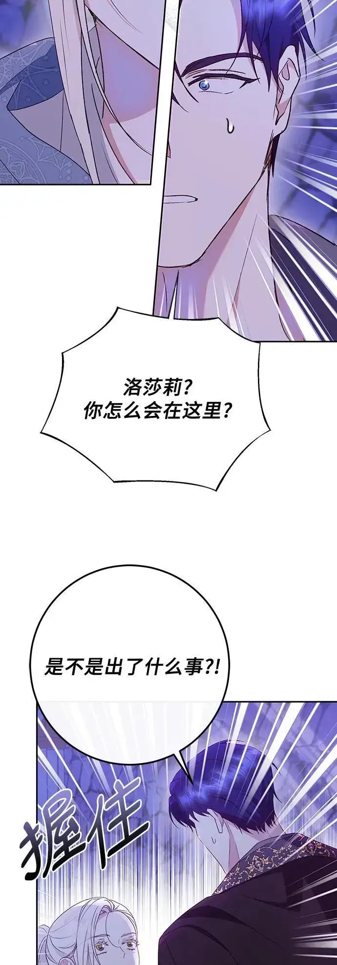 《长官!本次战场是这里吗?》第41话图28