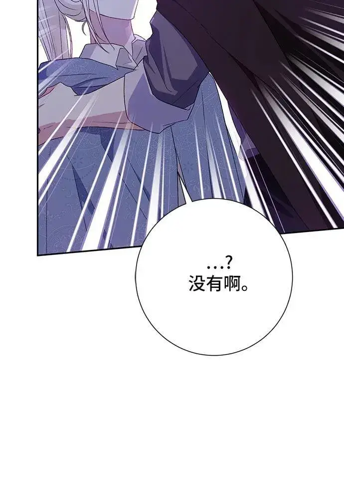 《长官!本次战场是这里吗?》第41话图29