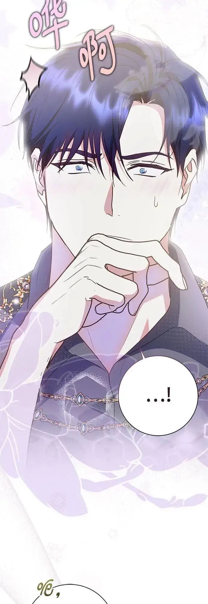 《长官!本次战场是这里吗?》第41话图36