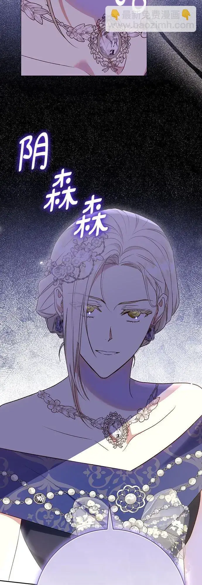《长官!本次战场是这里吗?》第41话图4