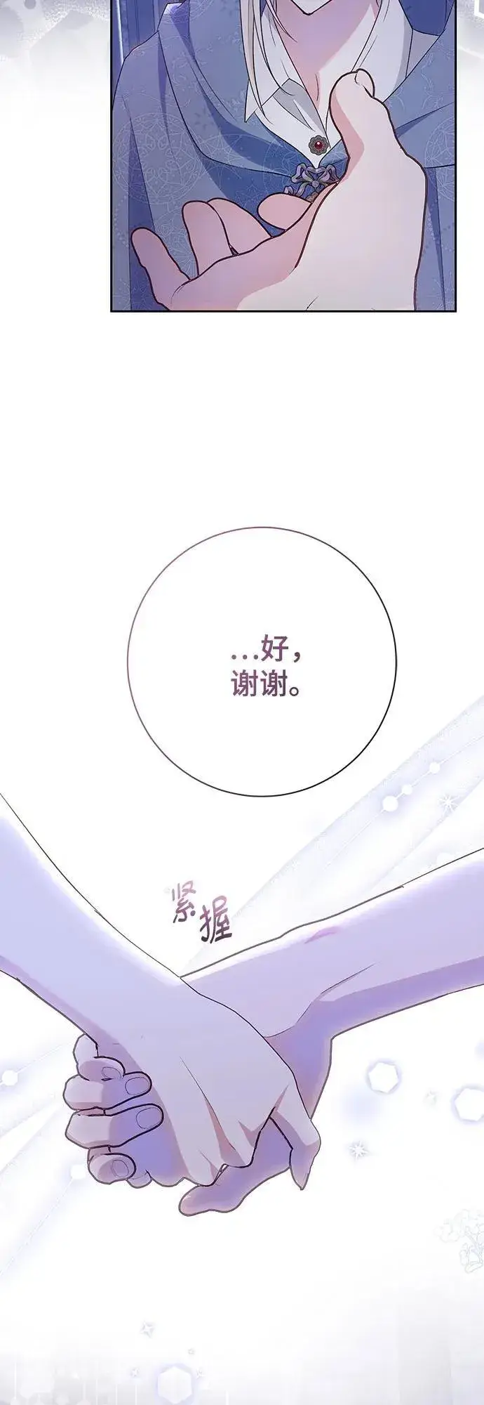《长官!本次战场是这里吗?》第41话图43