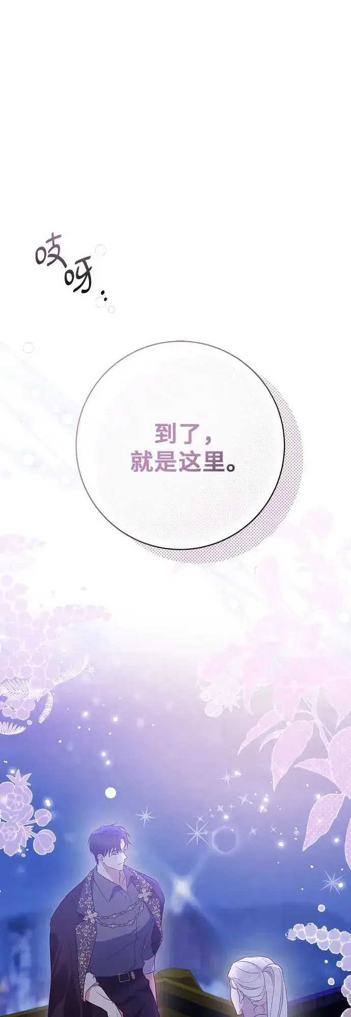 《长官!本次战场是这里吗?》第41话图46