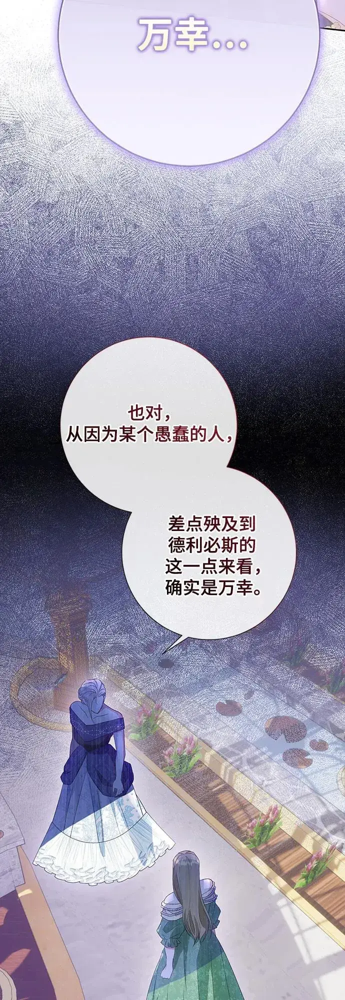 《长官!本次战场是这里吗?》第41话图5