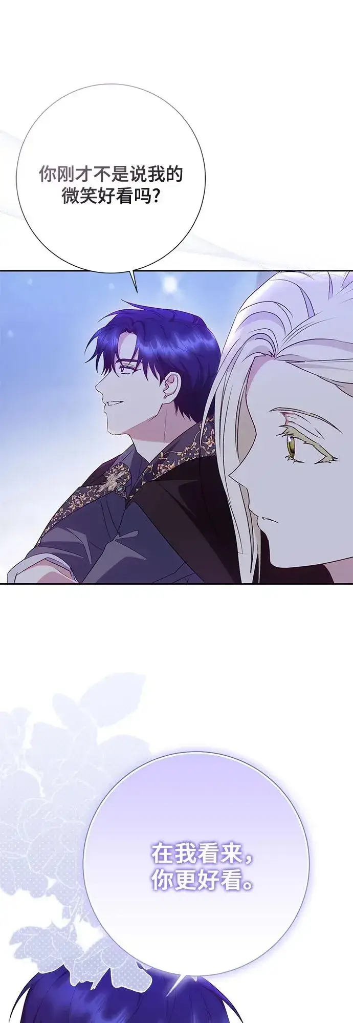 《长官!本次战场是这里吗?》第41话图50