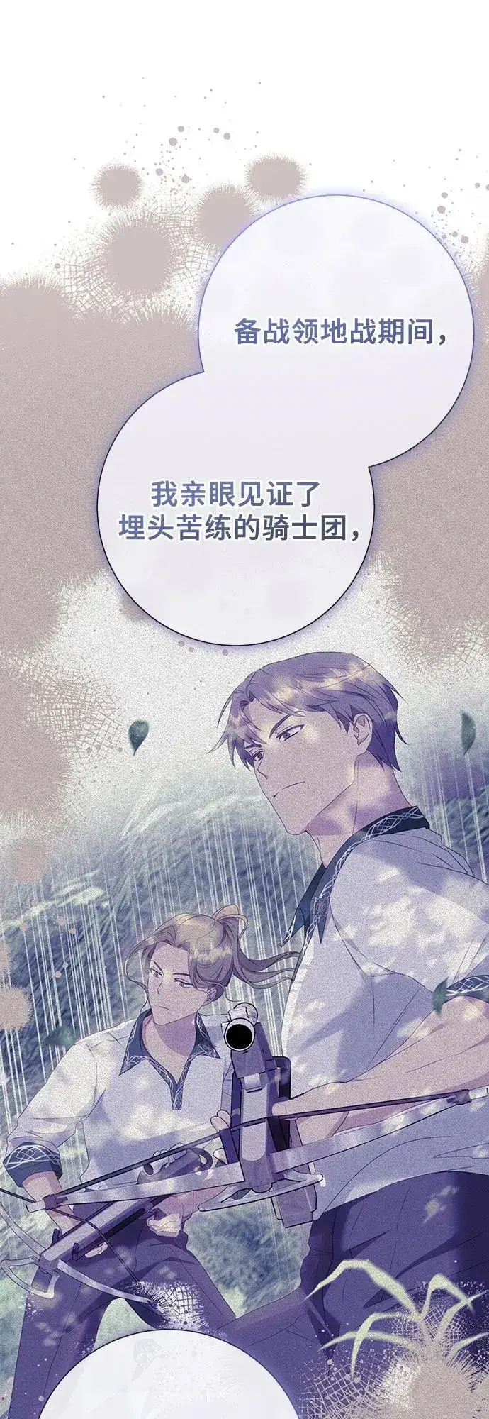 《长官!本次战场是这里吗?》第41话图55