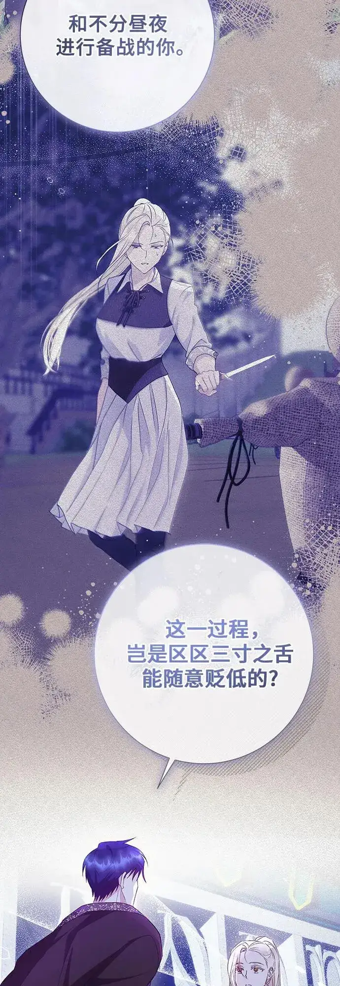 《长官!本次战场是这里吗?》第41话图56