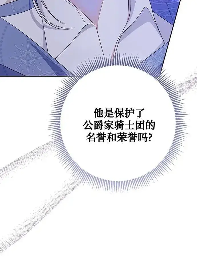 《长官!本次战场是这里吗?》第41话图58